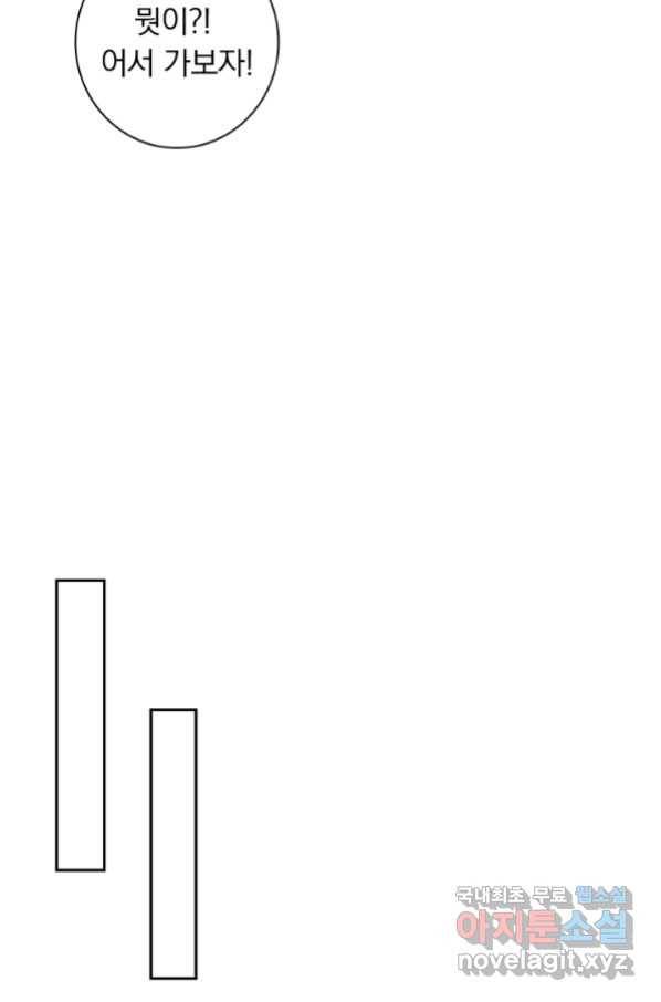 사월이 다시 오면 119화 9