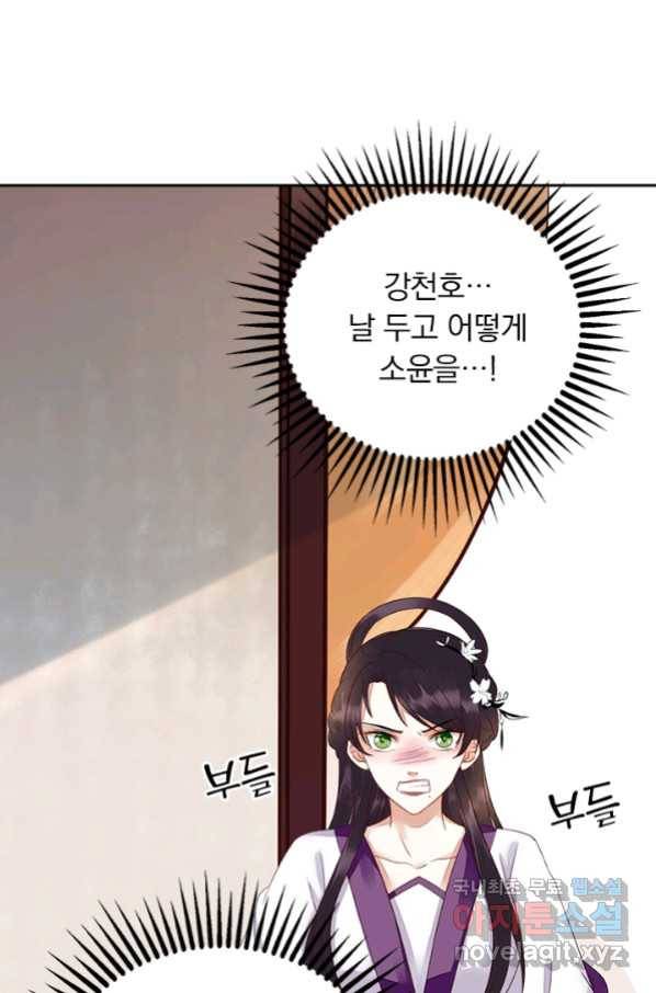 사월이 다시 오면 119화 10