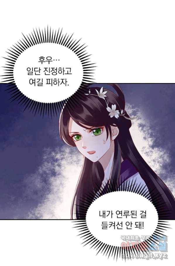사월이 다시 오면 119화 12