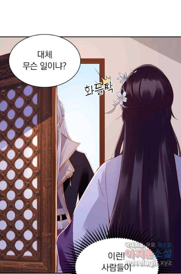 사월이 다시 오면 119화 14