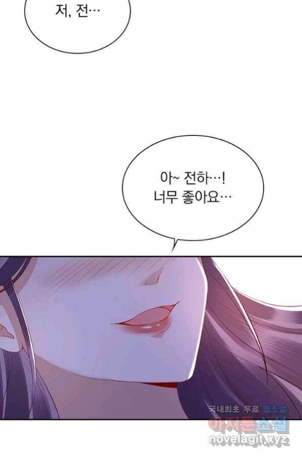 사월이 다시 오면 119화 17