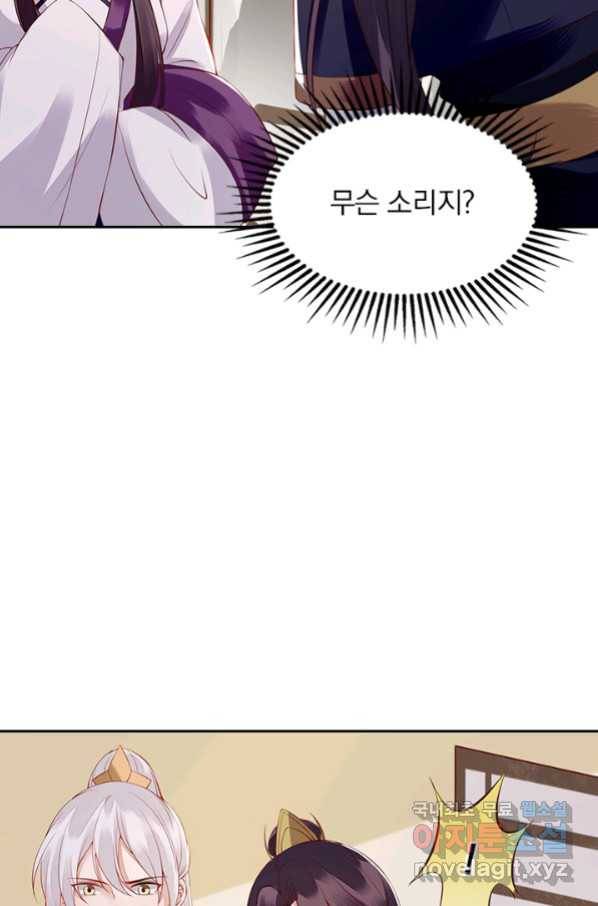 사월이 다시 오면 119화 19