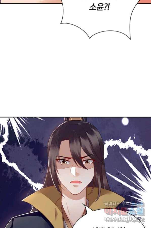사월이 다시 오면 119화 22