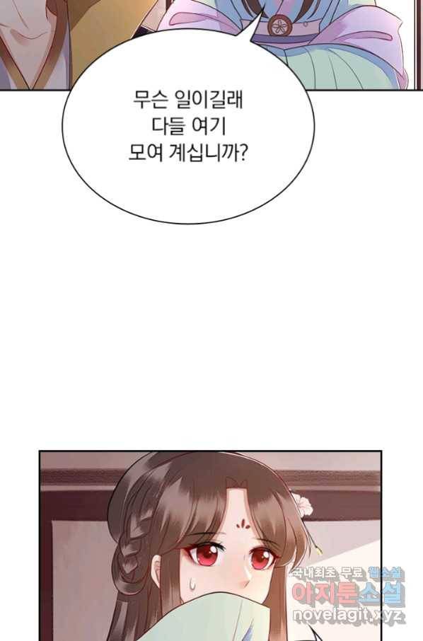 사월이 다시 오면 119화 24