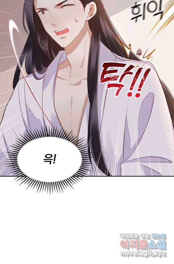 사월이 다시 오면 119화 29