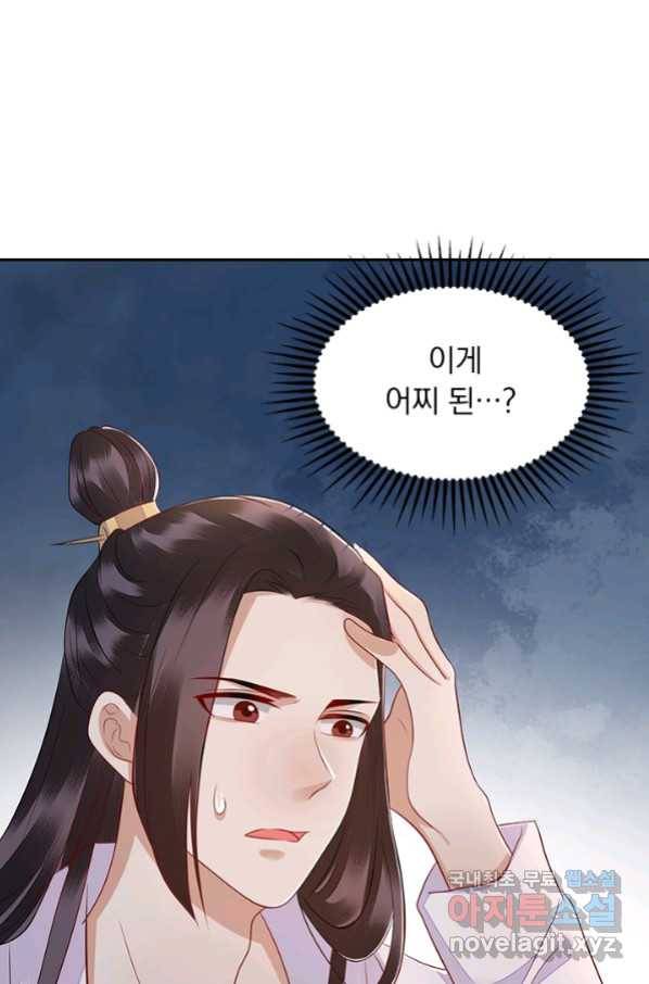 사월이 다시 오면 119화 30