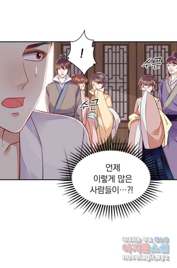 사월이 다시 오면 119화 32