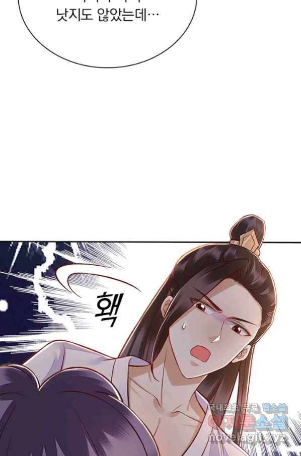 사월이 다시 오면 119화 34