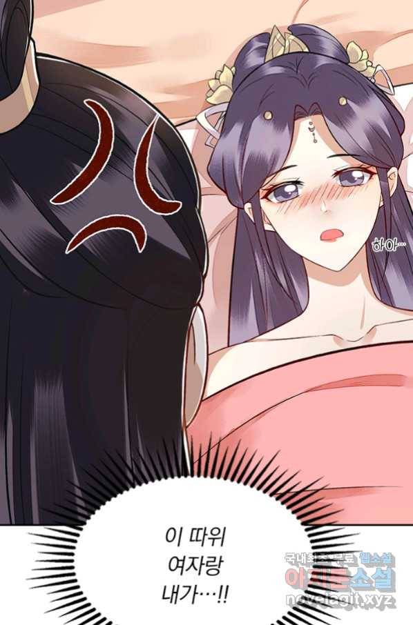 사월이 다시 오면 119화 36