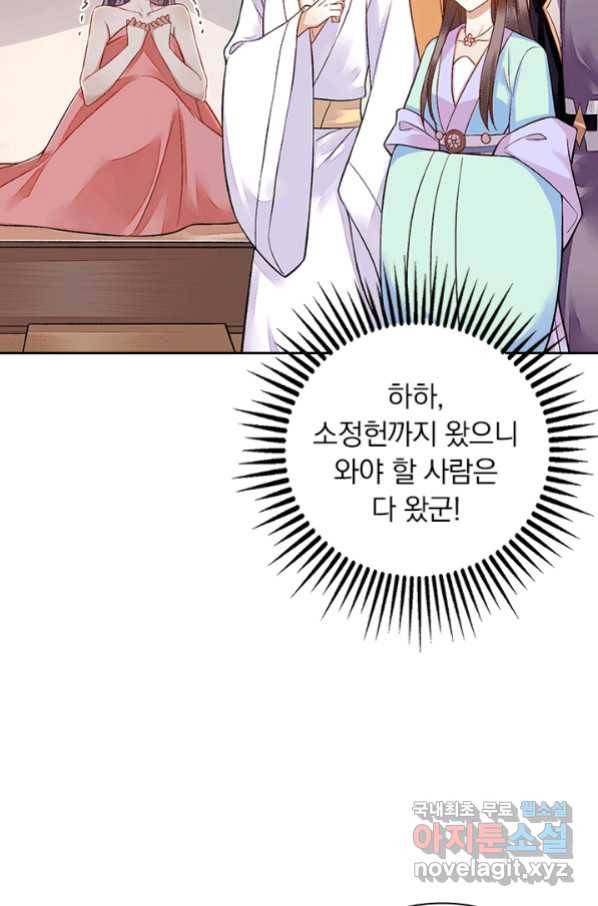 사월이 다시 오면 119화 41