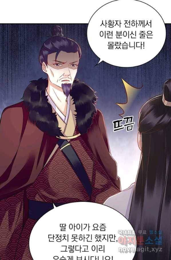 사월이 다시 오면 119화 42