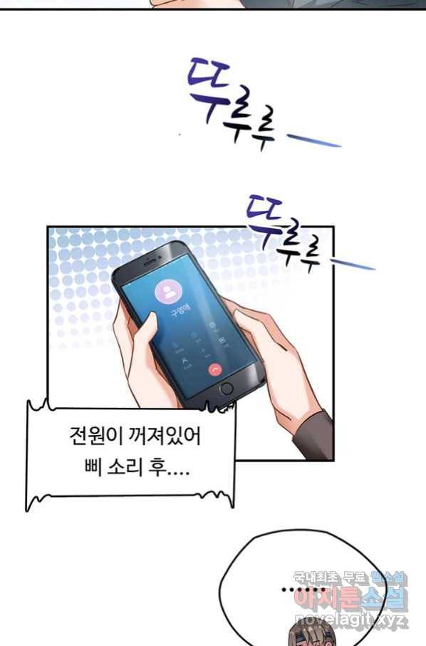 사월이 다시 오면 119화 43