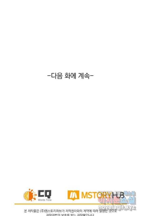 사월이 다시 오면 119화 45
