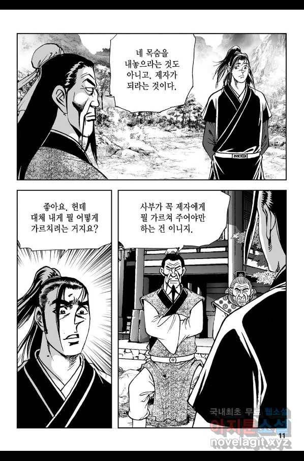 불선다루 77화 6