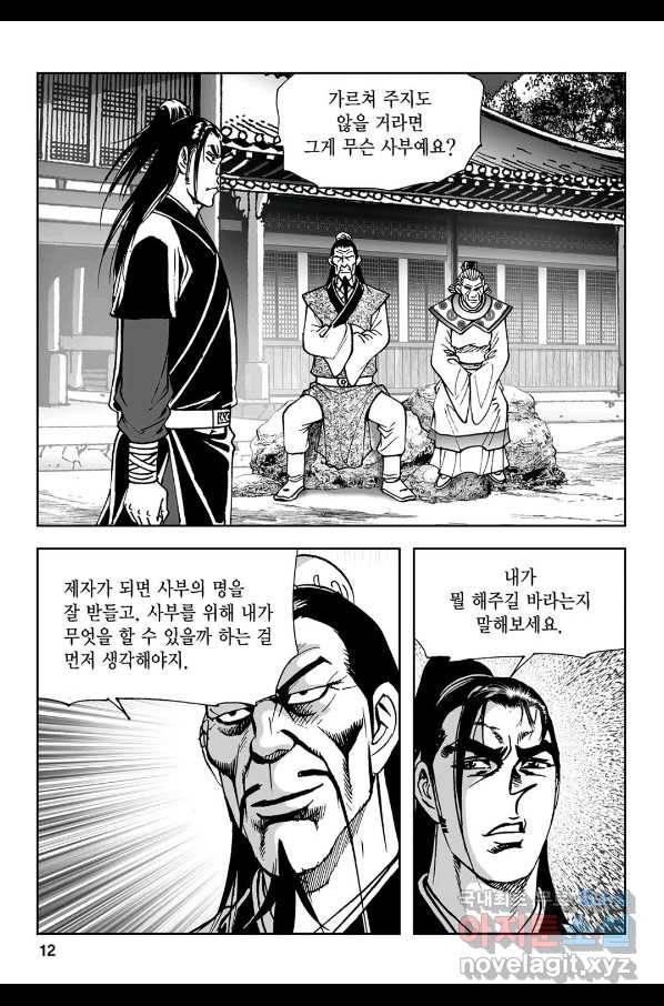 불선다루 77화 7