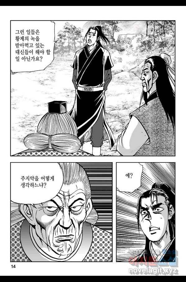 불선다루 77화 9