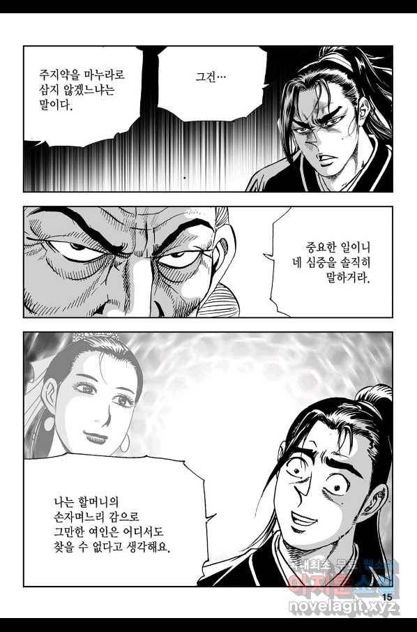 불선다루 77화 10