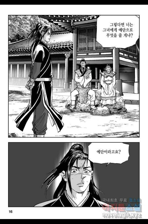 불선다루 77화 11