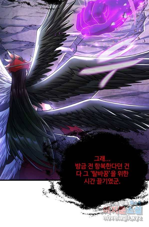 현질해서 최강으로 레벨업 191화 7