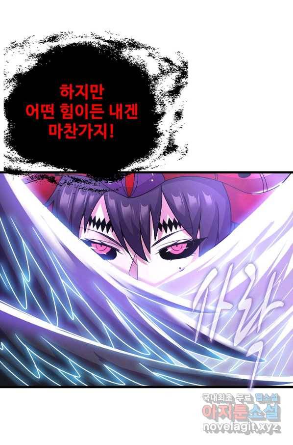 현질해서 최강으로 레벨업 191화 8