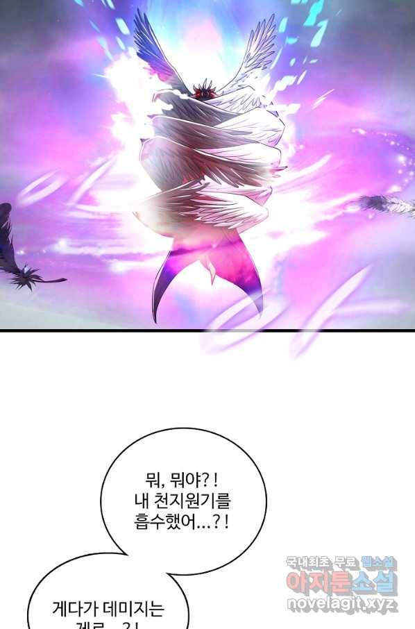 현질해서 최강으로 레벨업 191화 11