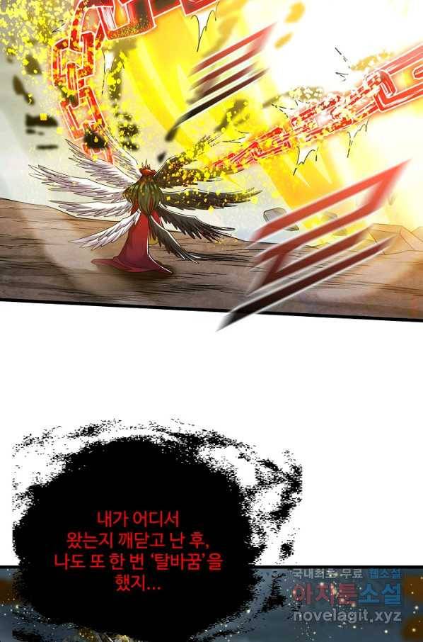 현질해서 최강으로 레벨업 191화 18