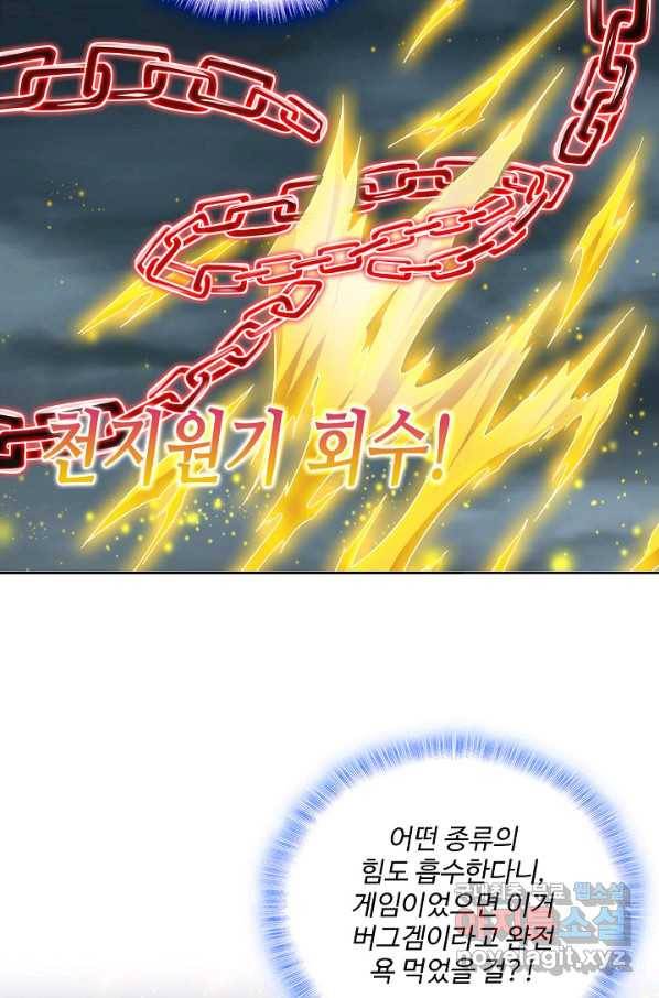 현질해서 최강으로 레벨업 191화 22