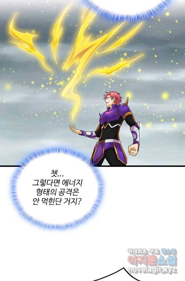 현질해서 최강으로 레벨업 191화 23