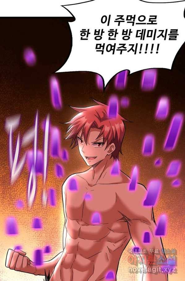현질해서 최강으로 레벨업 191화 24