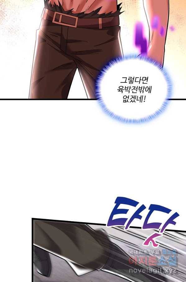 현질해서 최강으로 레벨업 191화 25