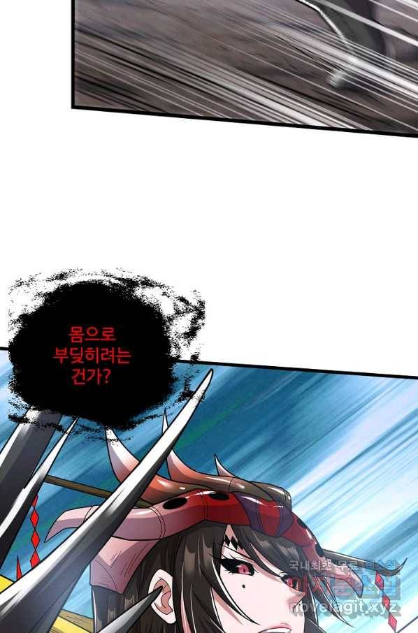 현질해서 최강으로 레벨업 191화 26