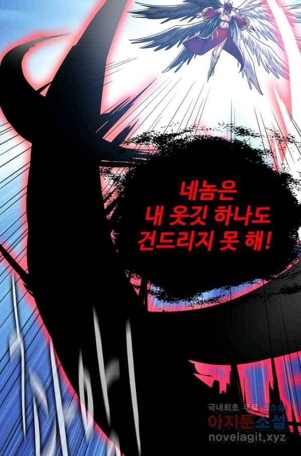 현질해서 최강으로 레벨업 191화 28