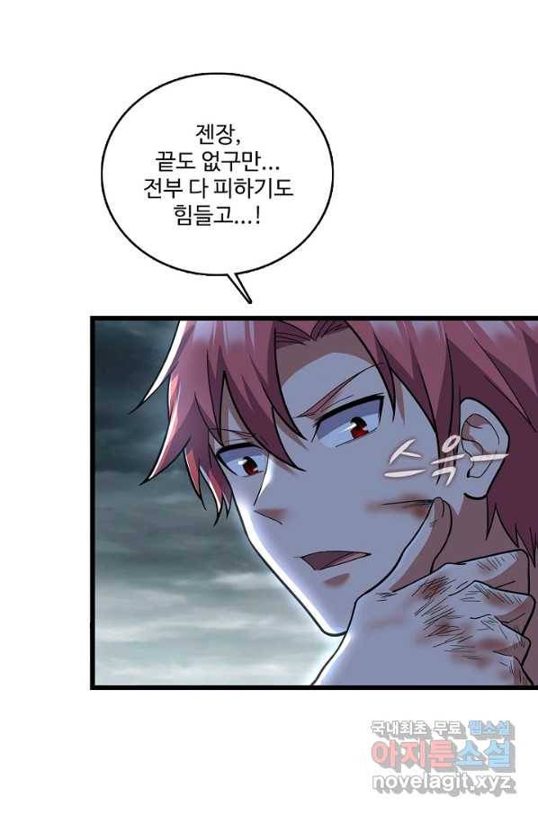 현질해서 최강으로 레벨업 191화 33