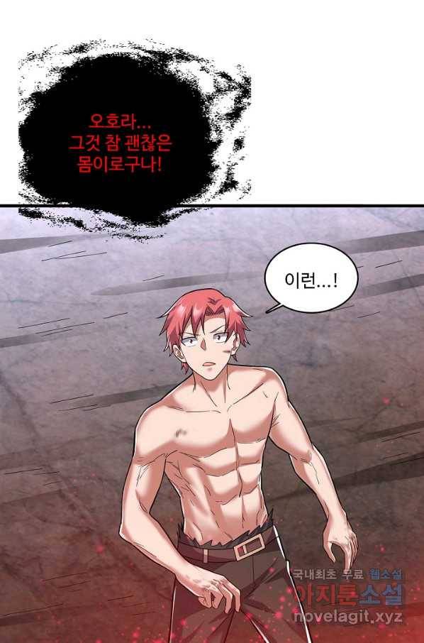현질해서 최강으로 레벨업 191화 34
