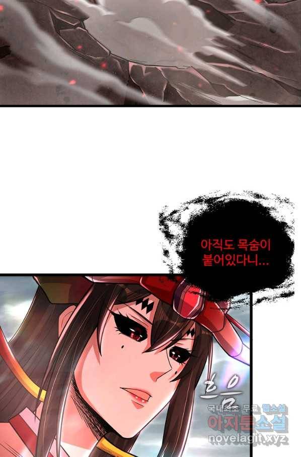 현질해서 최강으로 레벨업 191화 45