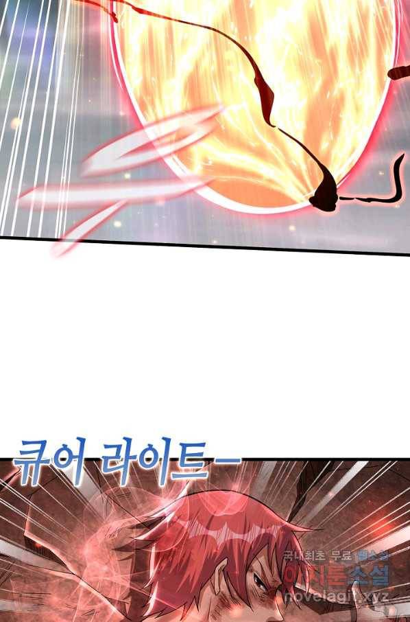 현질해서 최강으로 레벨업 191화 50