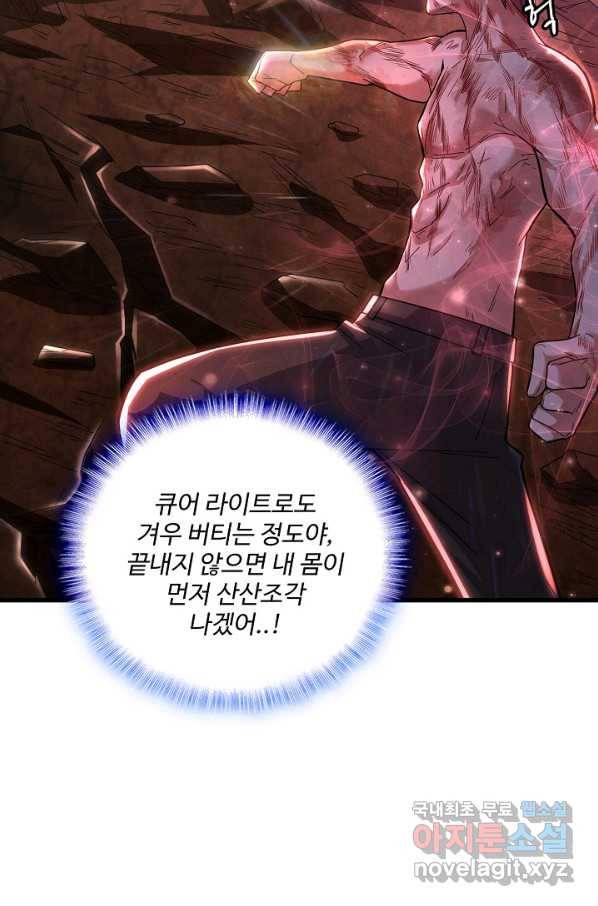 현질해서 최강으로 레벨업 191화 57