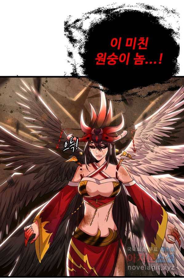 현질해서 최강으로 레벨업 191화 58