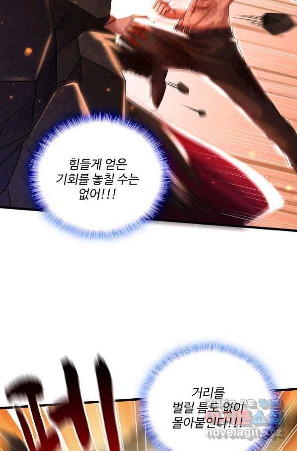 현질해서 최강으로 레벨업 191화 60