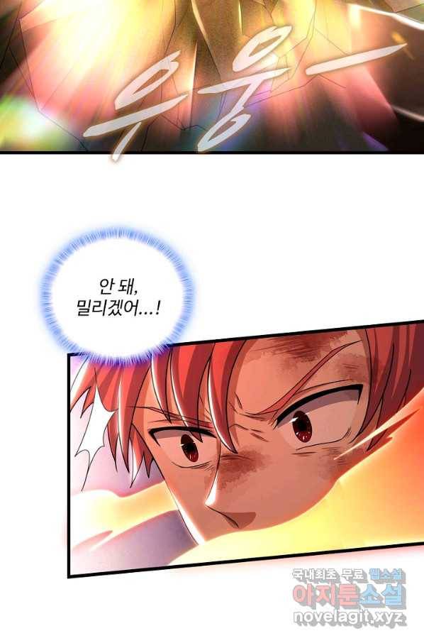 현질해서 최강으로 레벨업 191화 63