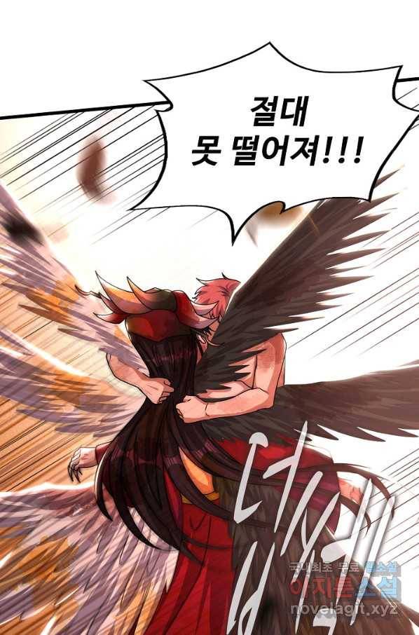 현질해서 최강으로 레벨업 191화 64