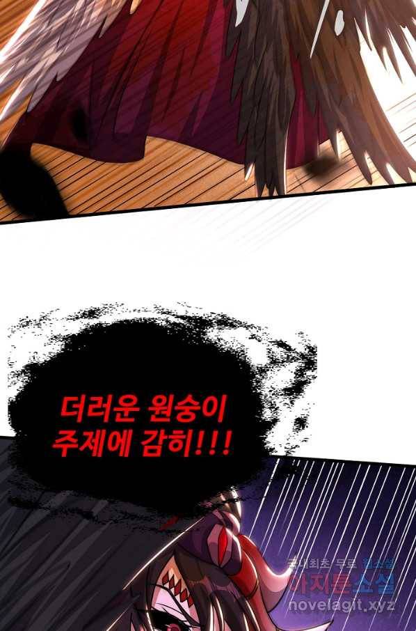 현질해서 최강으로 레벨업 191화 65