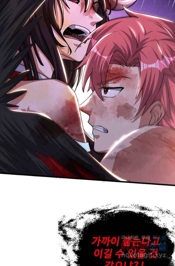 현질해서 최강으로 레벨업 191화 66