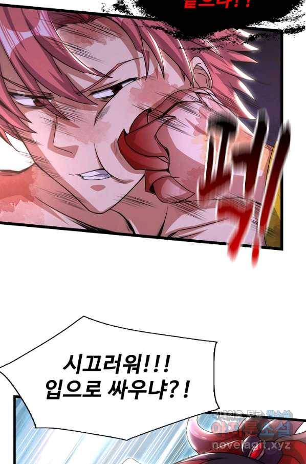 현질해서 최강으로 레벨업 191화 67