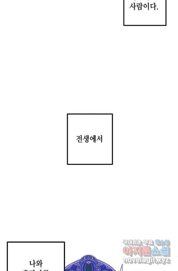 후작가의 역대급 막내아들 42화 5