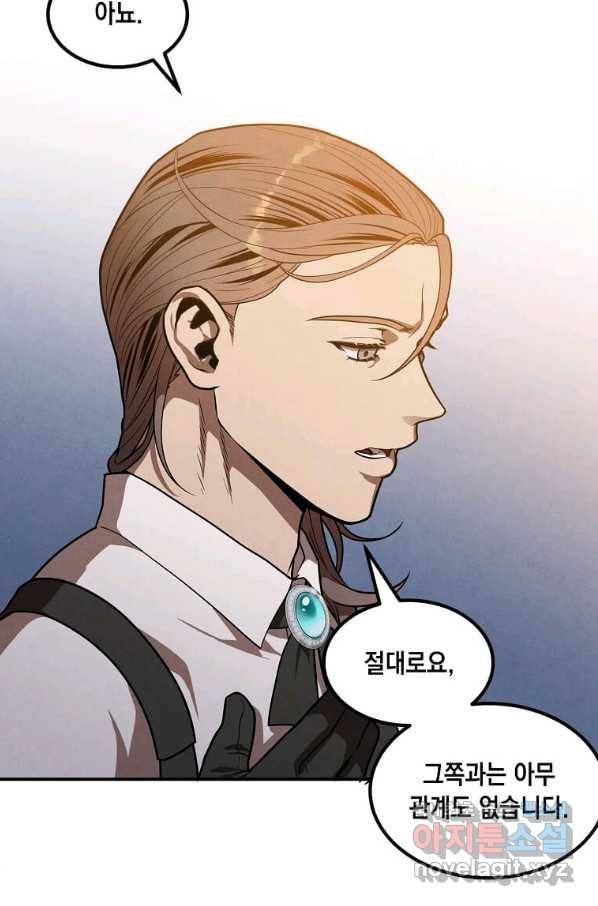후작가의 역대급 막내아들 42화 14