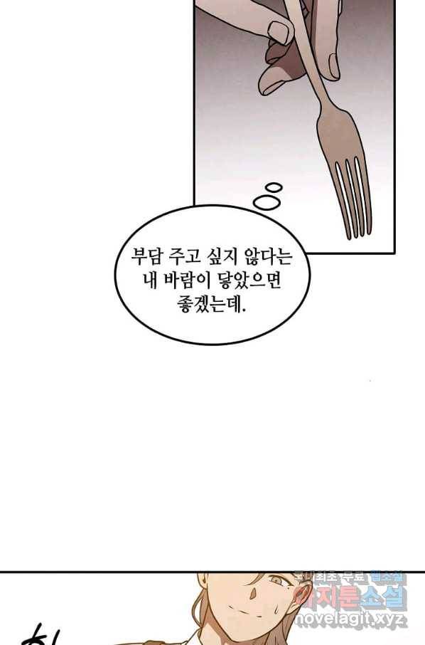 후작가의 역대급 막내아들 42화 18