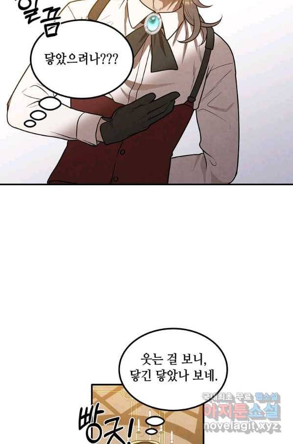 후작가의 역대급 막내아들 42화 19