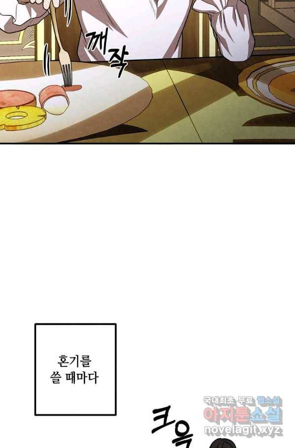후작가의 역대급 막내아들 42화 22