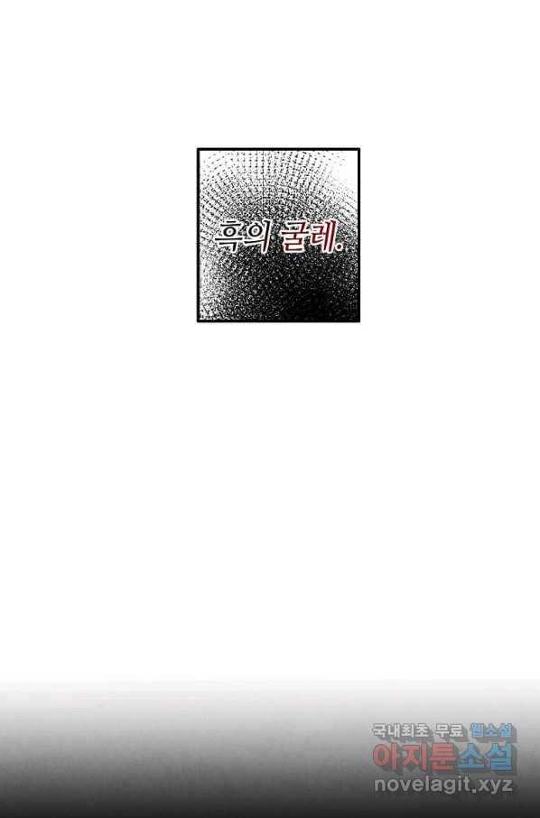 후작가의 역대급 막내아들 42화 28